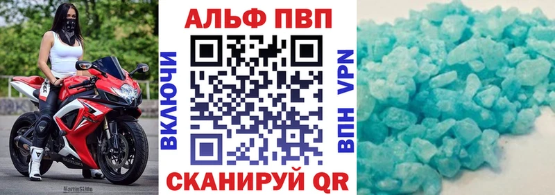 A PVP VHQ  Ессентуки 