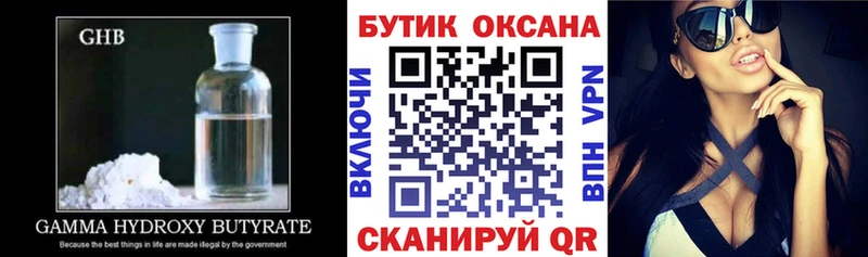 Бутират 99%  Ессентуки 