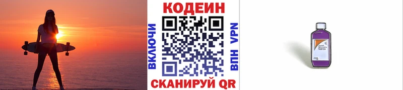 продажа наркотиков  Ессентуки  Кодеин Purple Drank 