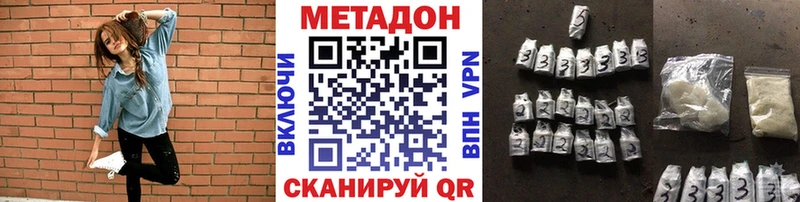 Метадон белоснежный  Ессентуки 